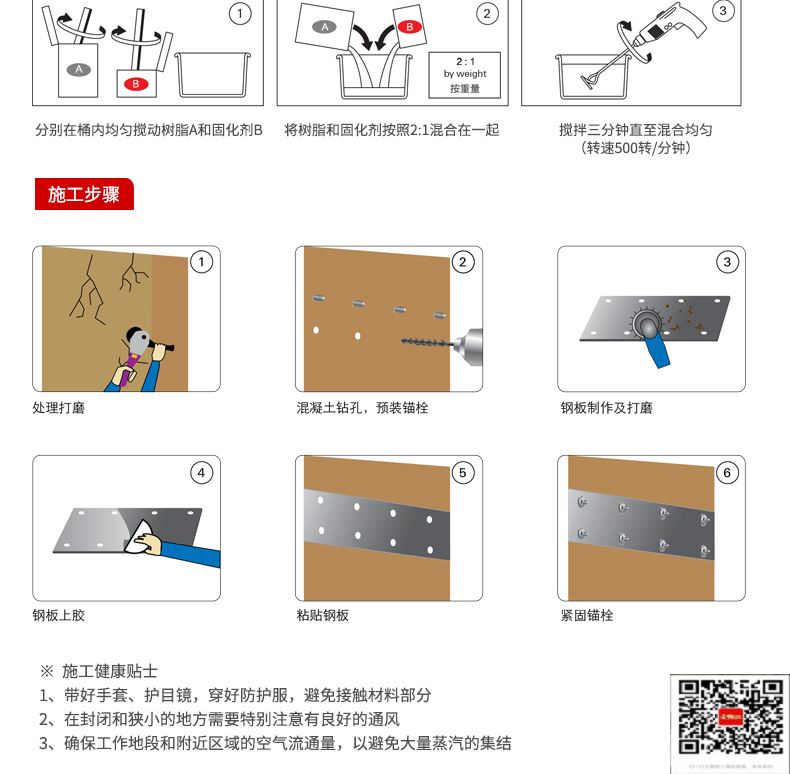 包钢河北粘钢加固施工过程